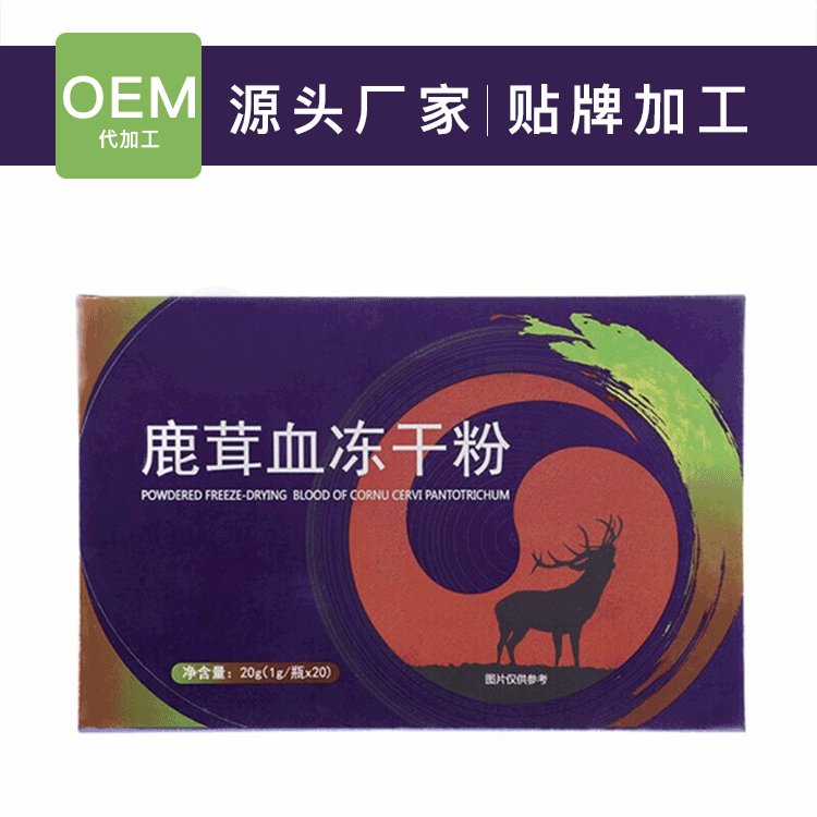 鹿茸血冻干粉代加工 低温萃取工艺与东北鹿产品企业的核心竞争力